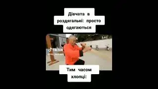 СВІТ НА ВИВОРІТ В ПРЯМОМУ СЕНСІ! #світнавиворіт #комаров #україна #shorts
