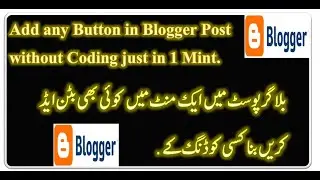 How to Add Button in Blogger Post Without Coding? Add Button in Blogger| Blogger Buttion| Urdu/Hindi