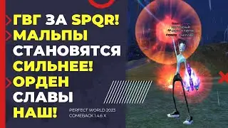 MALPARIDO ОКАЖУТСЯ СИЛЬНЕЕ ВСЕХ!? СУМАШЕДШИЕ ТИТУЛЫ! COMEBACK 1.4.6 X / PERFECT WORLD 2023