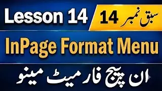 Inpage format menu lesson 14 part 2 inpage urdu complete course 