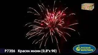 Батарея салютов 
