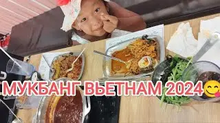 МУКБАНГ + SHOPPING VLOG LOTTE MART ВО ВЬЕТНАМЕ ПО КОРЕЙСКИ + БЕЗЛМИТ ТОКПОКИ ВСЕГО ЗА 5,5$😱+❤️❤️❤️🎉
