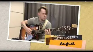 Как играть на гитаре INTELLIGENCY - AUGUST кавер на гитаре (ТРЕК ТОПА ТИК ТОКА И НЕ ТОЛЬКО)