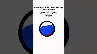 Лютый Ремикс 