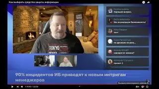 Как выбирать средства защиты информации