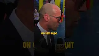 Настоящий мужчина он орел Джейсон Стетхем и его цитаты