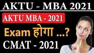 AKTU MBA - 2021 | Admission in AKTU - MBA through CMAT score