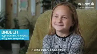 История Вивьен и ее бабушки Натальи