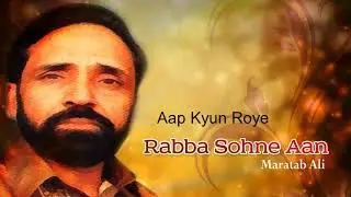 Aap Kyun Roye Maratab Ali Best Gazal