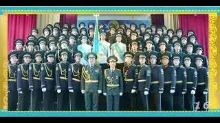 ӘСКЕРИ МЕКТЕП  ТӘУЕЛСІЗДІК КҮНІМЕН БАРШАҢЫЗДЫ ҚҰТТЫҚТАЙДЫ