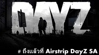 Day Z Standalone : ถึงแล้วที่ Airstrip [Mr.ton] # โอปอ (Part9)