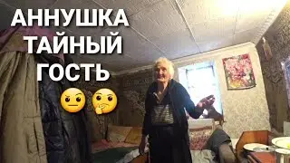 БАБУШКА ПОЗДРАВИЛА НУРСУЛТАНА НАЗАРБАЕВА С🥳ЧП У АННУШКИ ХАТА СЫПЕТСЯ ГДЕ ЖИТЬ???ТАЙНЫЙ УХОЖОР🤨