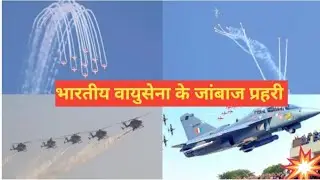 भारतीय वायुसेना के जांबाज प्रहरी | Prayagraj airshow 🔥 Air show Prayagraj | #airshowprayagraj