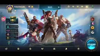 Смотрите мой стрим по "Wild Rift"