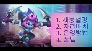 [악마사냥꾼] 뉴비필수 시청! 악마사냥꾼 모든 꿀팁 모아보기 ㅣ 러쉬로얄(RUSH ROYALE) 25.0