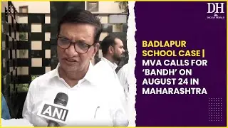 Badlapur School case: MVA calls for ‘Bandh’ on August 24 in Maharashtra