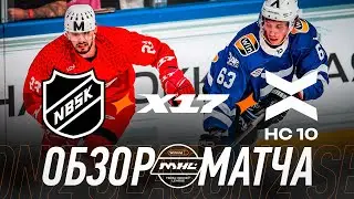 NBSK x X17 x ХК 10 | ОБЗОР КАРУСЕЛИ | 6 ТУР | WINLINE MEDIA HOCKEY LEAGUE