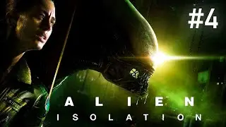 Alien: Isolation: Прохождение #4  СВЯЗАТЬСЯ С ВЕРЛЕН И 