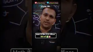 bina math ke uppsc ki taiyari kaise kare🤔