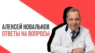 «Есть или не есть», проект Алексея Ковалькова - ответы на вопросы