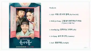 [Playlist] 조선 정신과 의사 유세풍 (Poong, the Joseon Psychiatrist) Korean Drama OST