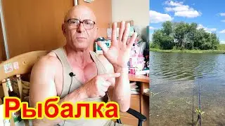 Как прошла моя рыбалка на озере в Семяновке