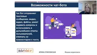 Чат-боты для работы. Настройка Чат-бота а ВК