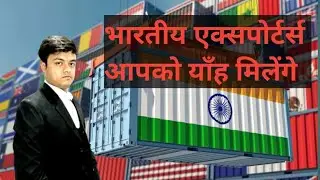 Indian Exporters List | import export business | Exporters List Contact Number in india