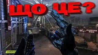 ЧЕЛЕНДЖ З ЧИМ ВОНИ ГРАЮТЬ В WARZONE