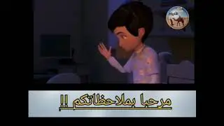 قصص ومسلسلات الانبياء