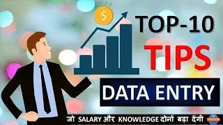Data Entry Tips For Every Data Entry Operator | Data Entry Tips And Tricks | Data Entry