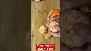 Когда ждёшь подруг к чаю/ Бакинская пахлава / фруктовый салат.