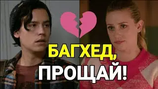 ВСЕ ЧТО ИЗВЕСТНО О 18 СЕРИИ 4 СЕЗОНА РИВЕРДЕЙЛА!