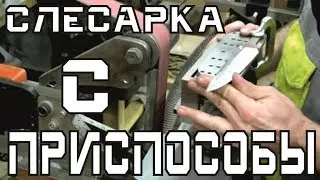 How to make a blade, selection of descents.
