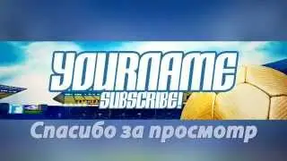 Шаблон шапки на тематику Footbal