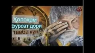 Кори Ифрониддин Мавзуи Тавба ба суй Аллох🙏 😢😭🤲Дунёи Асрор 👆