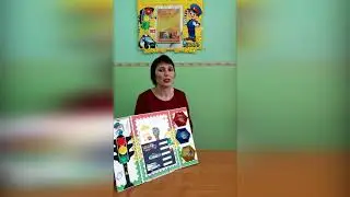 Лэпбук 'Дорожная безопасность' СШ1 convert video online com