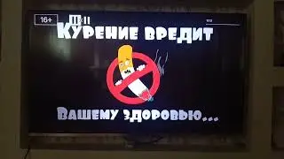 Заставка 2х2 + заставка О курения