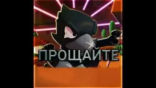 ВИДЕО БОЛЬШЕ НЕ БУДЕТ? УДАЛЯЮ КАНАЛ? Чтобы все узнать смотрите это видео