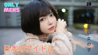 7 Cutest Japanese Love Actresses Idols of The Twenties | ONLY MENS