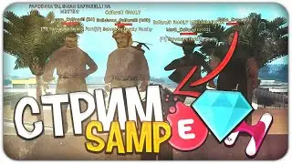 ЧИЛЛАУТ / ROAD to LEADERS / СТРЕЛЫ / КВЕСТЫ /ARIZONA RP RED-ROCK / ERP 01 /  HONEST RP / STREAM SAMP