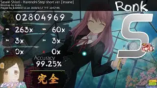 【Osu!】Sasaki Shiori - Harenohi Step short ver.│3.92(5.46)☆ DTHD│Rank S FC│Keyboard Mouse│