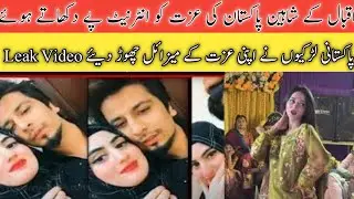 Shimza Shahbaz Viral Video|Shimzayy Leak Video|Tiktok star Shimza leak Video 