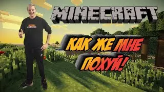 Что забыл Пятёрка у меня в Майнкратф