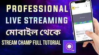 Stream Champ Live Stream Full Tutorial Bangla | Stream Champ থেকে প্রোফেসনাল streaming