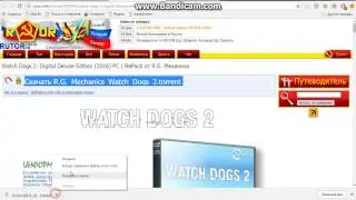 Как скачать Watch Dogs 2