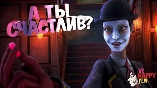 WE HAPPY FEW - Взгляд через розовые очки на мрачную реальность! Стрим №1