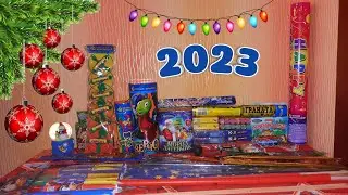 Моя пиротехника на Новый Год 2023!