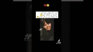 فتاة أرمي تفعل سحر لجونغكوك من فرقة BTS الكورية😳