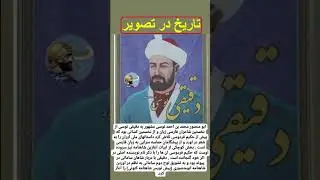 ابومنصور محمد بن احمد توسی از پیشگامان حماسه‌سرایی به زبان فارسی